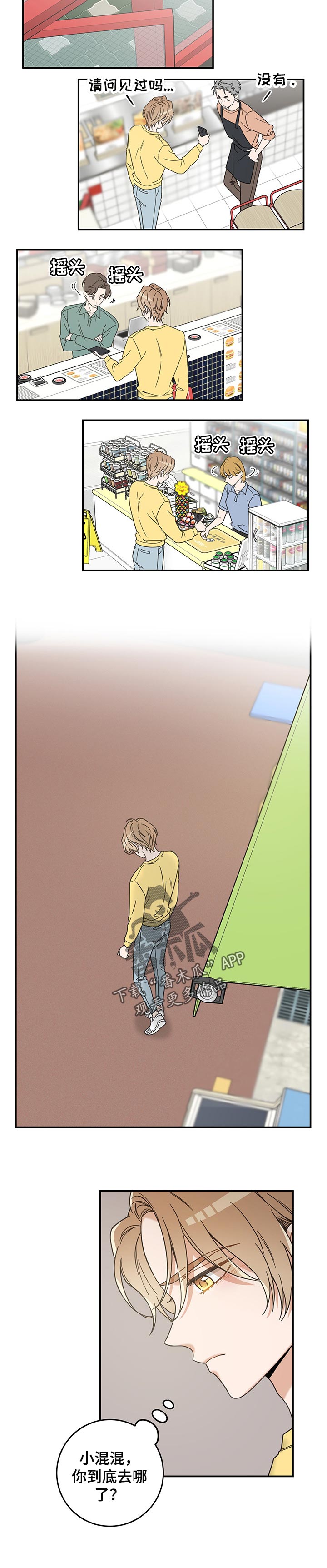 第103话 第5页