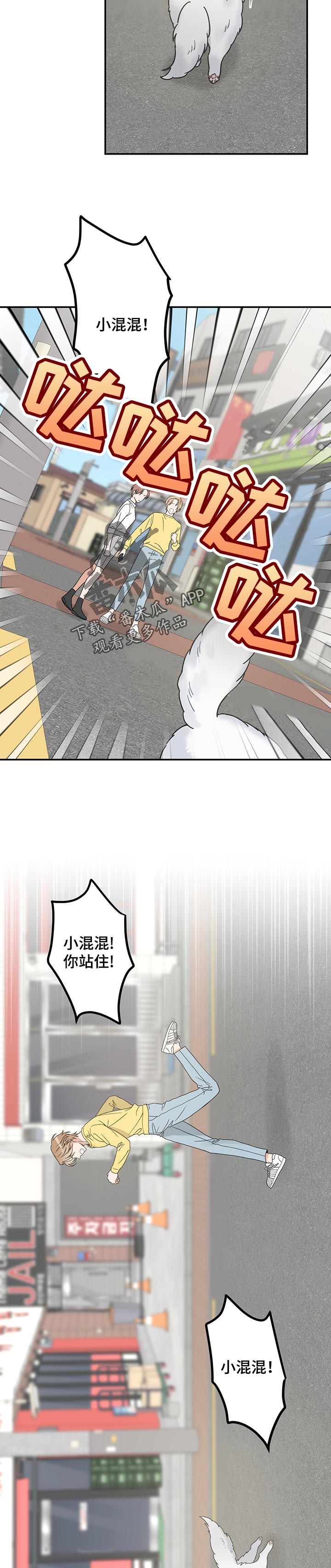 第103话 第8页