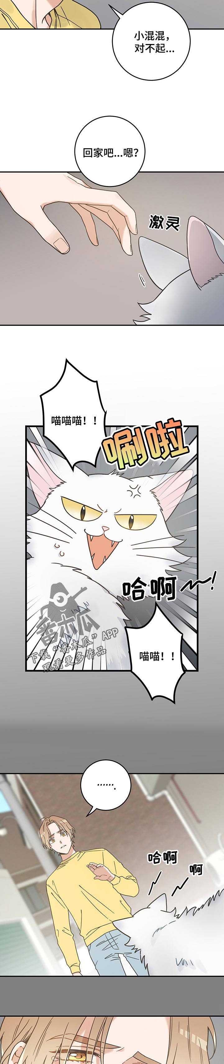 第103话 第10页