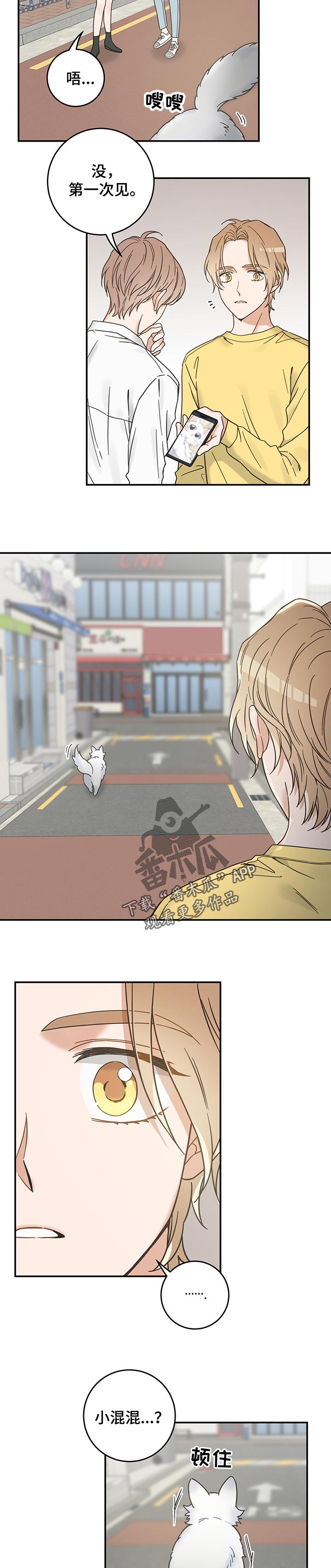 第103话 第7页