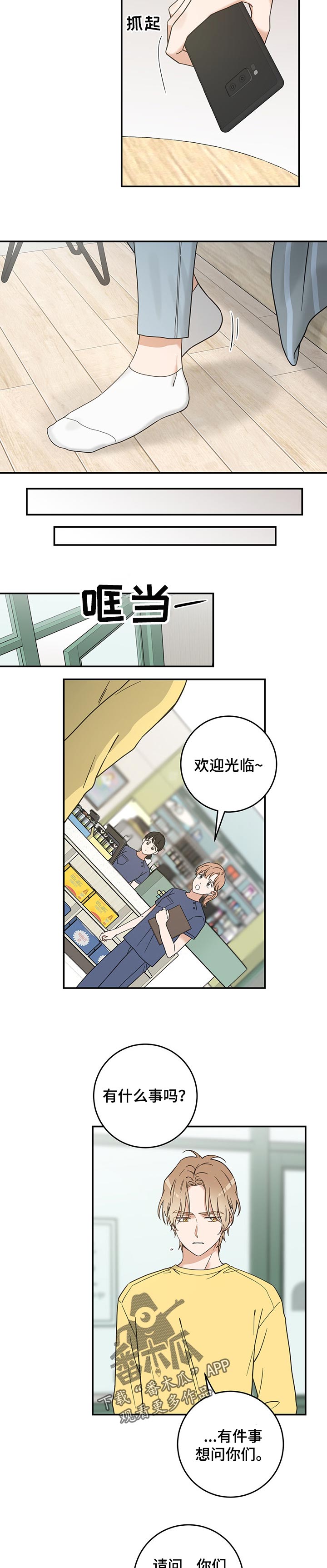 第103话 第3页