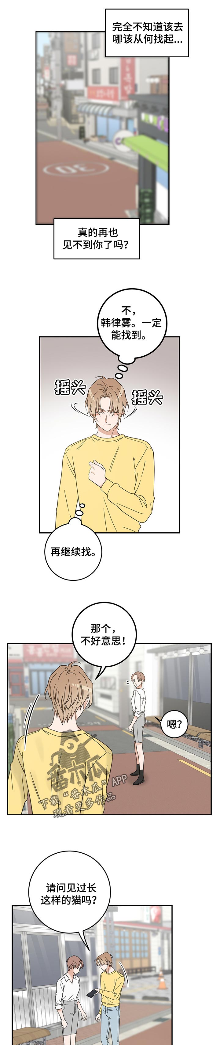 第103话 第6页