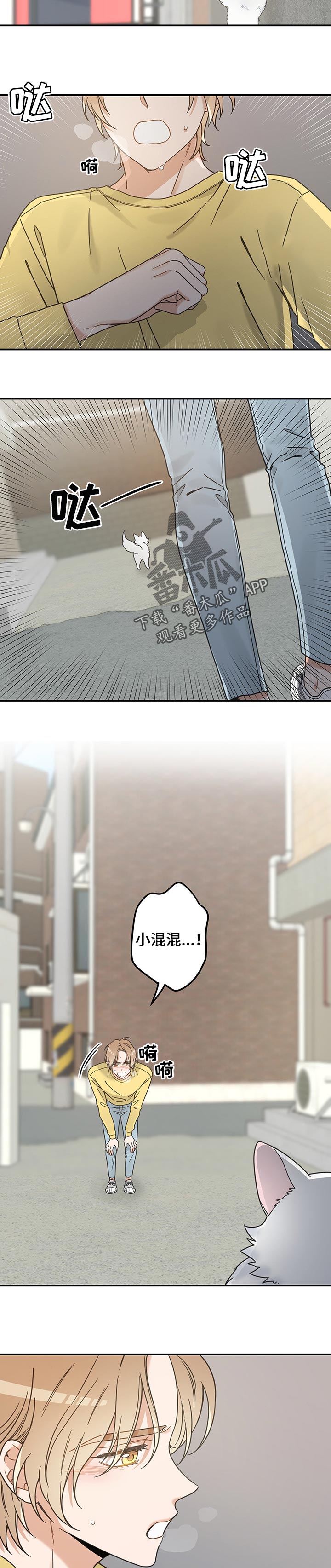 第103话 第9页
