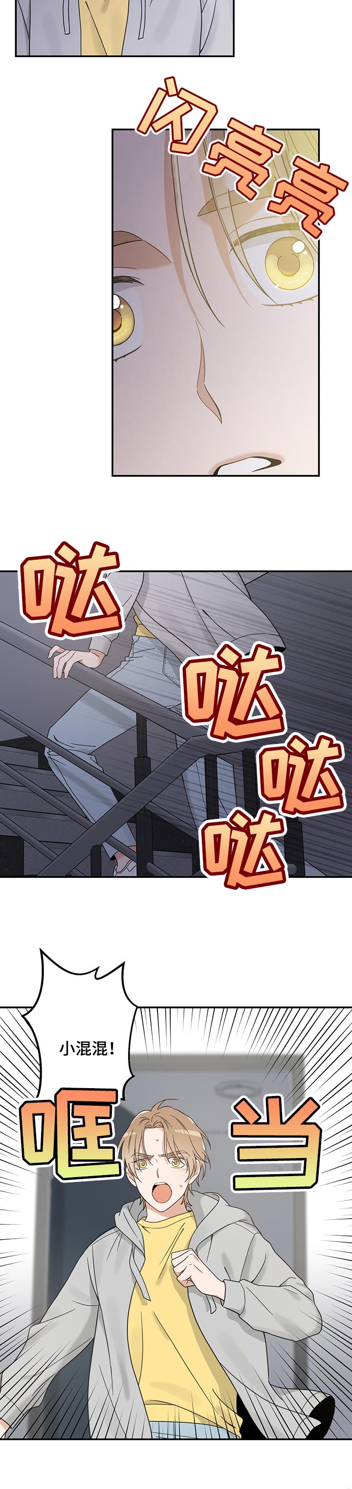 第102话 第5页