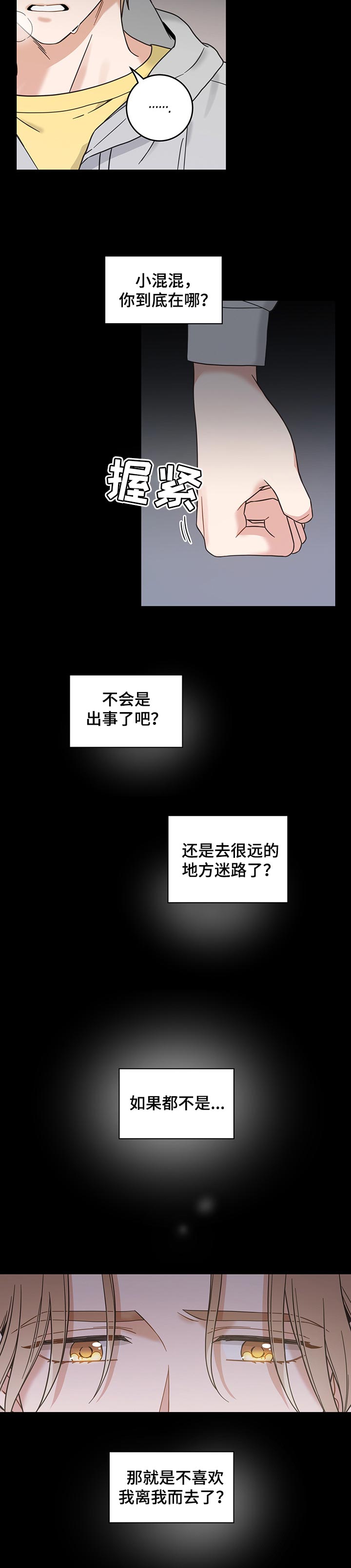 第102话 第2页