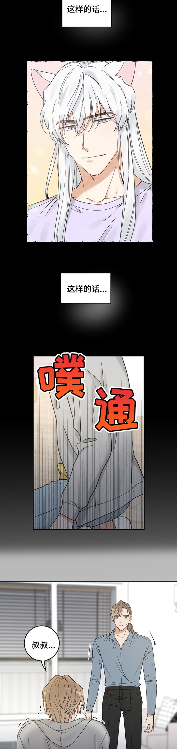 第102话 第8页