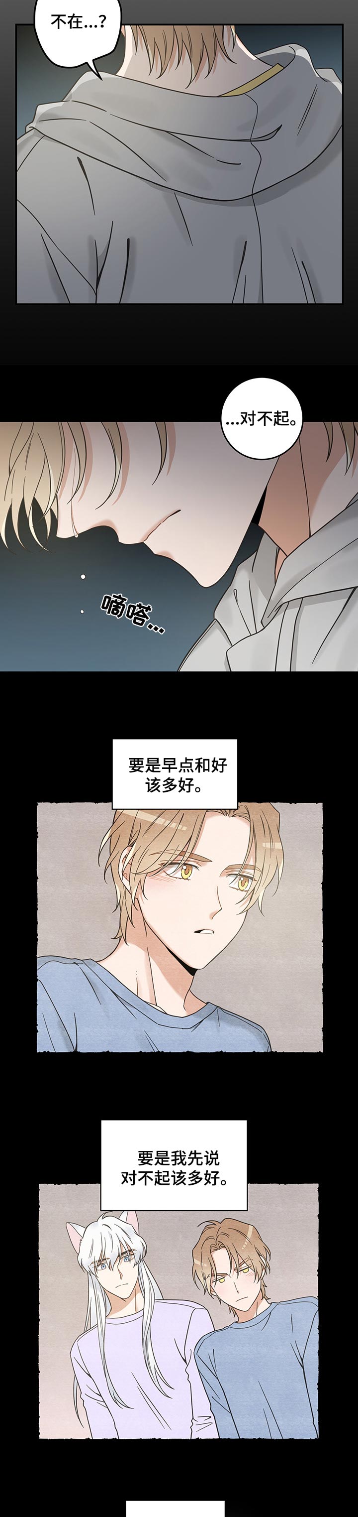 第102话 第7页