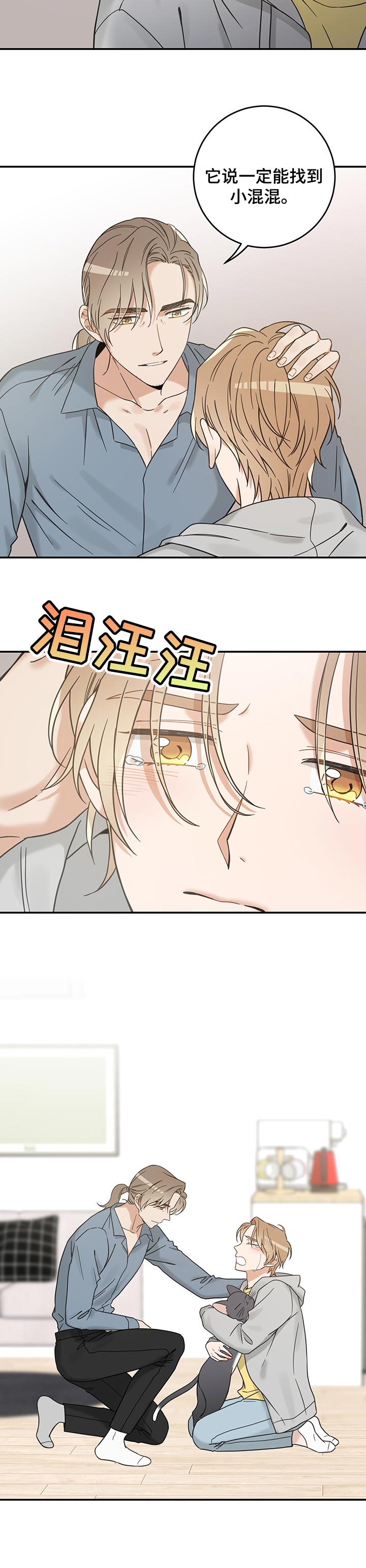 第102话 第11页