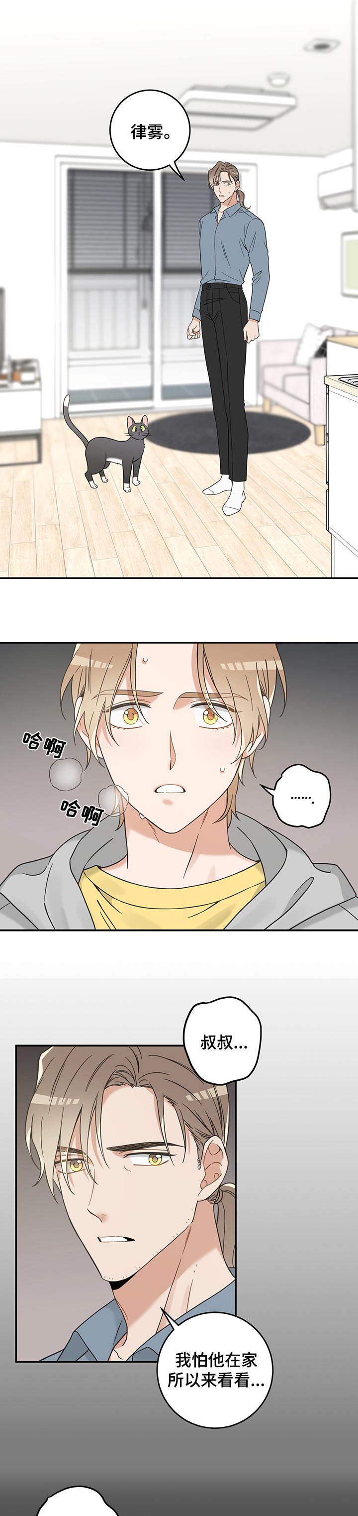 第102话 第6页