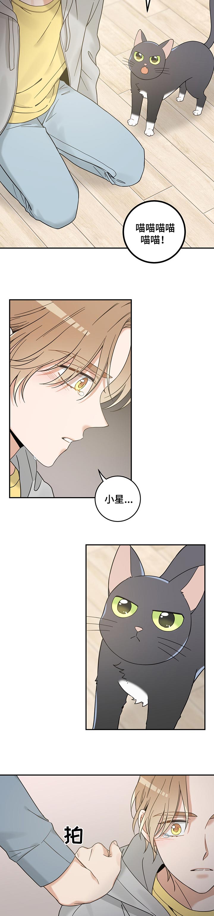 第102话 第10页