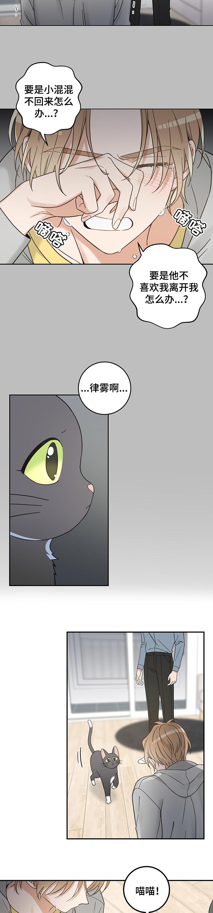 第102话 第9页