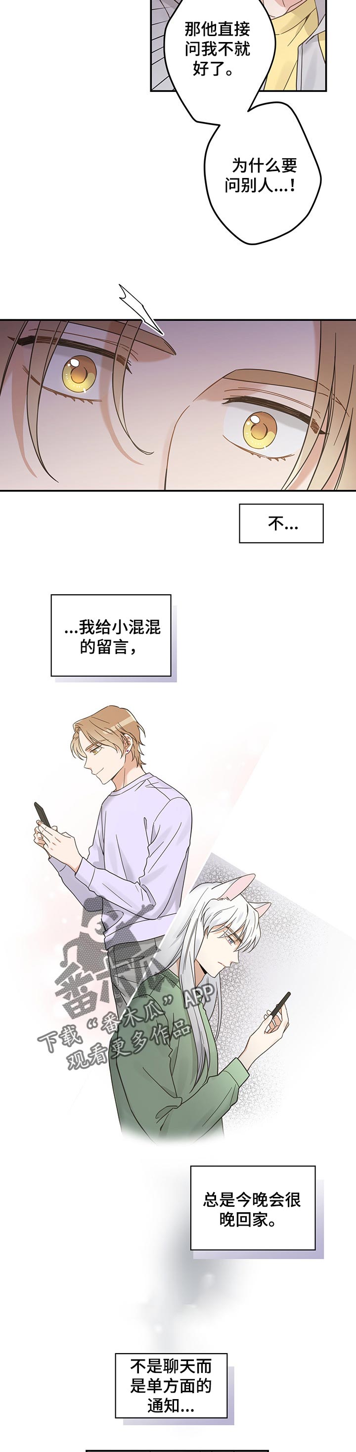 第100话 第8页