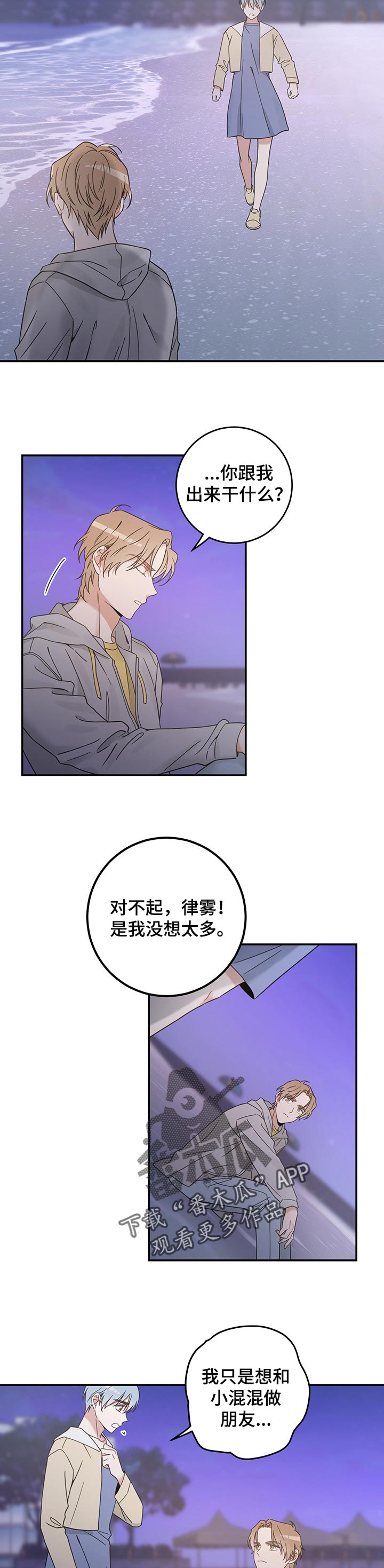 第100话 第5页