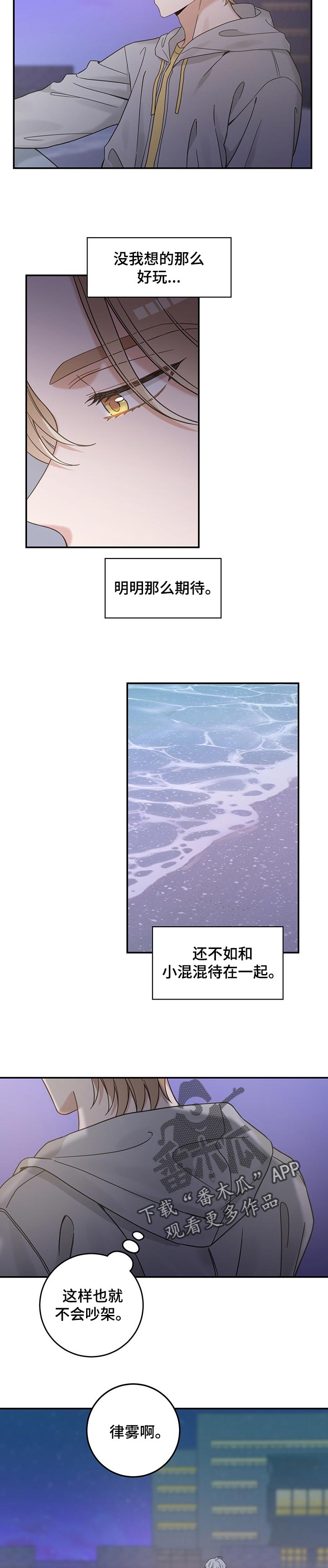 第100话 第4页