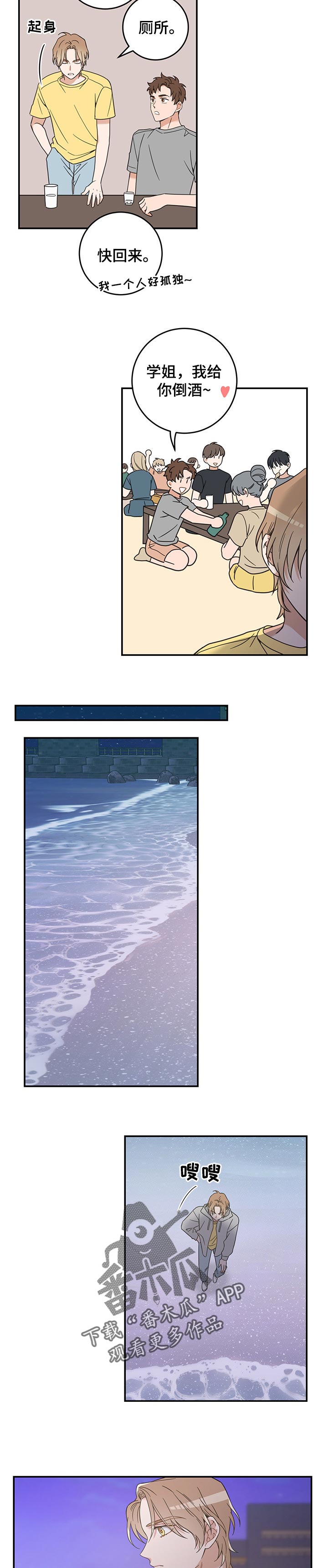 第100话 第3页