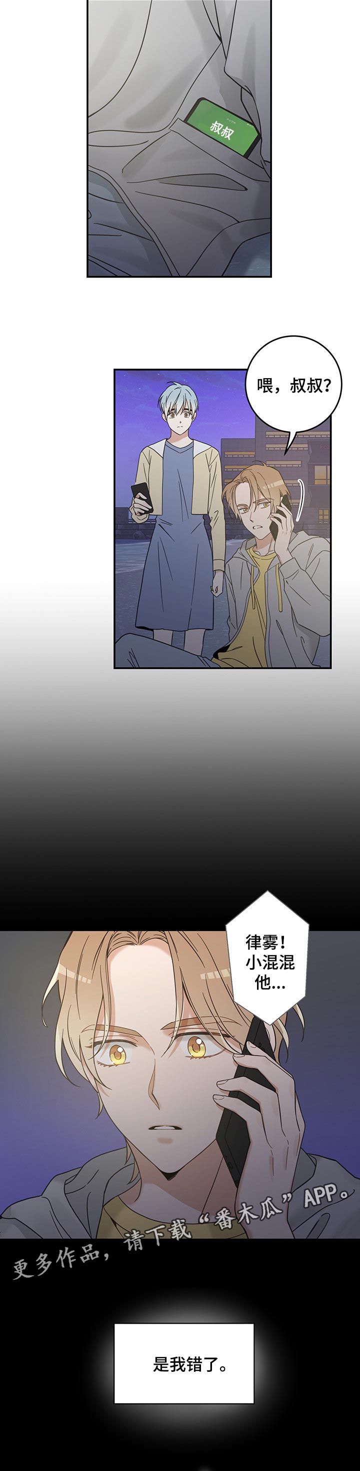 第100话 第9页