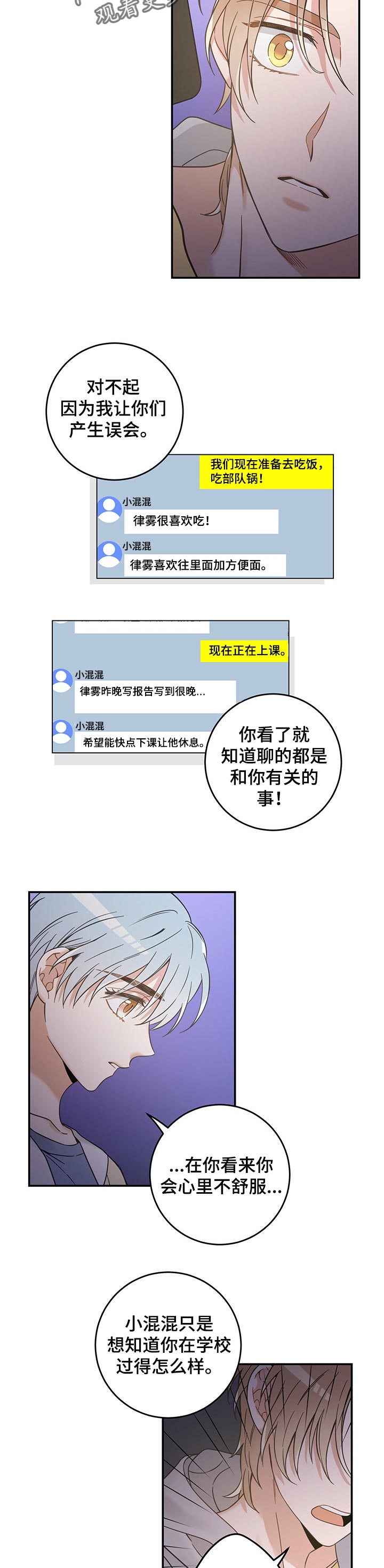 第100话 第7页