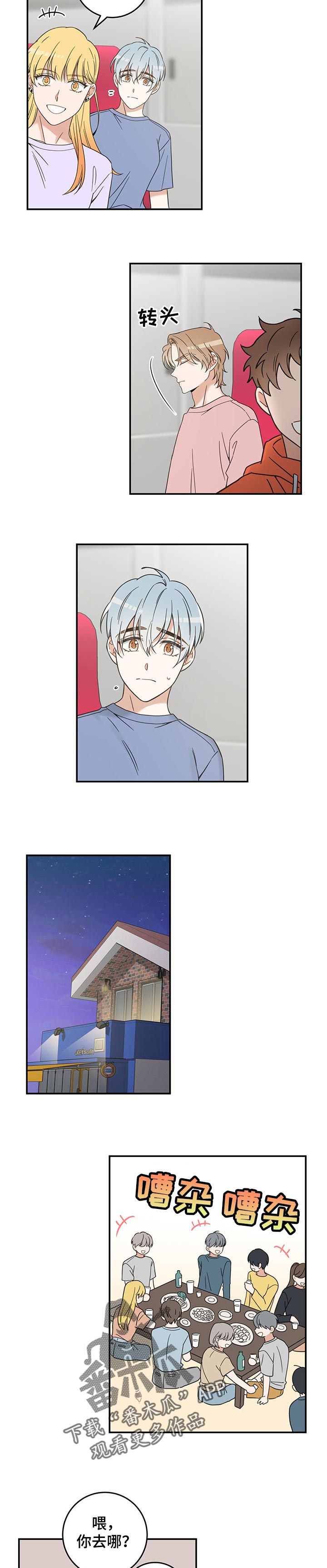 第100话 第2页