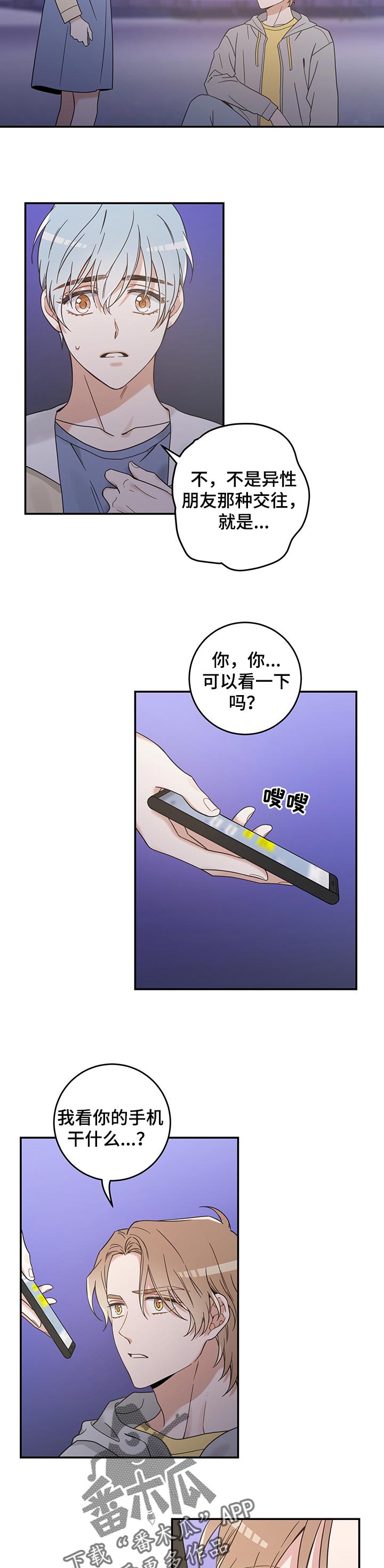 第100话 第6页