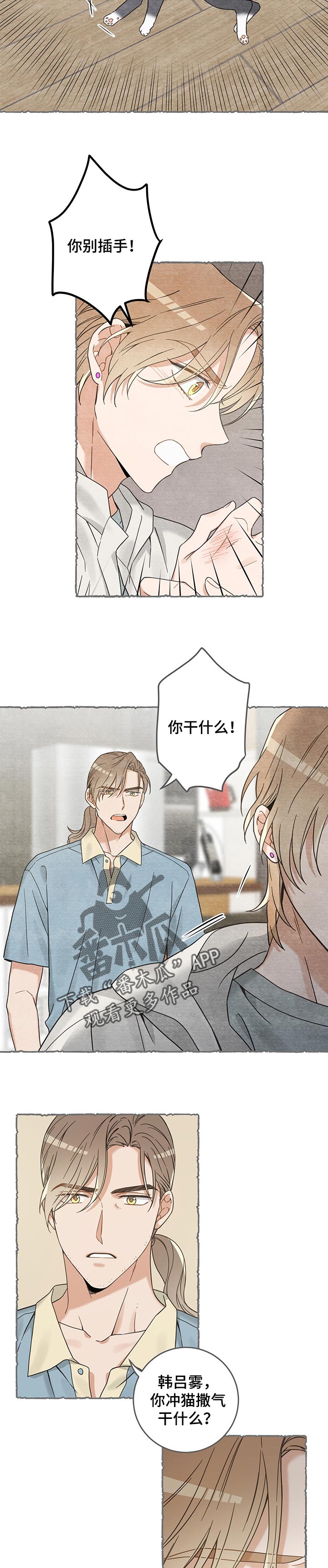 第99话 第8页