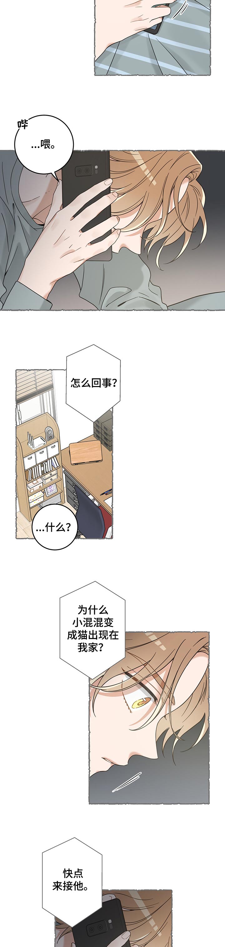 第99话 第4页