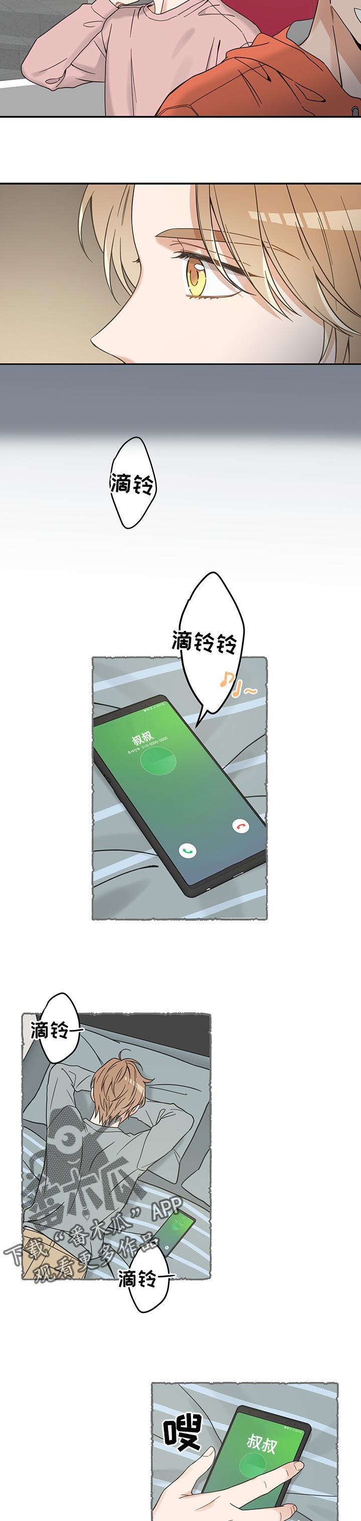 第99话 第3页