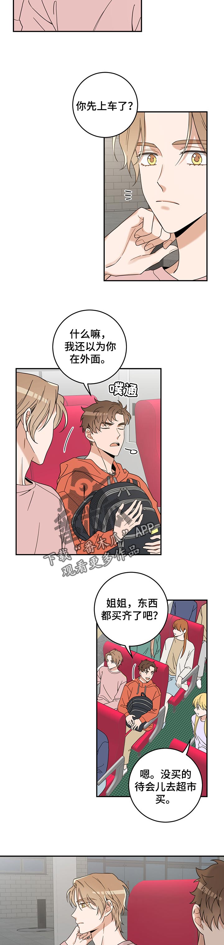 第99话 第2页
