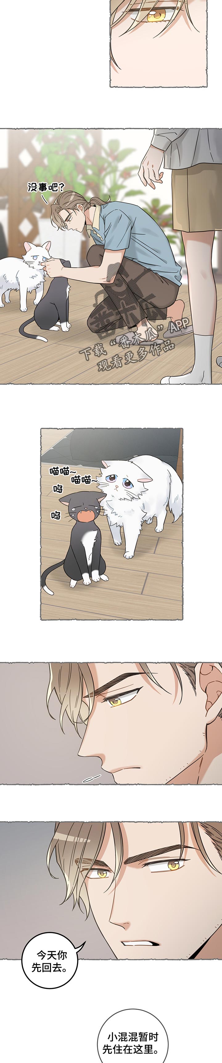 第99话 第9页
