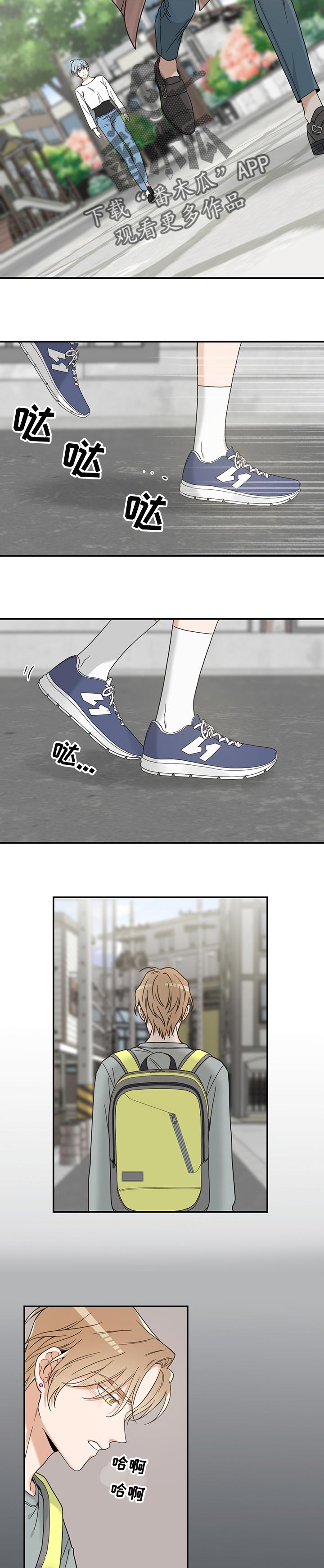 第97话 第3页