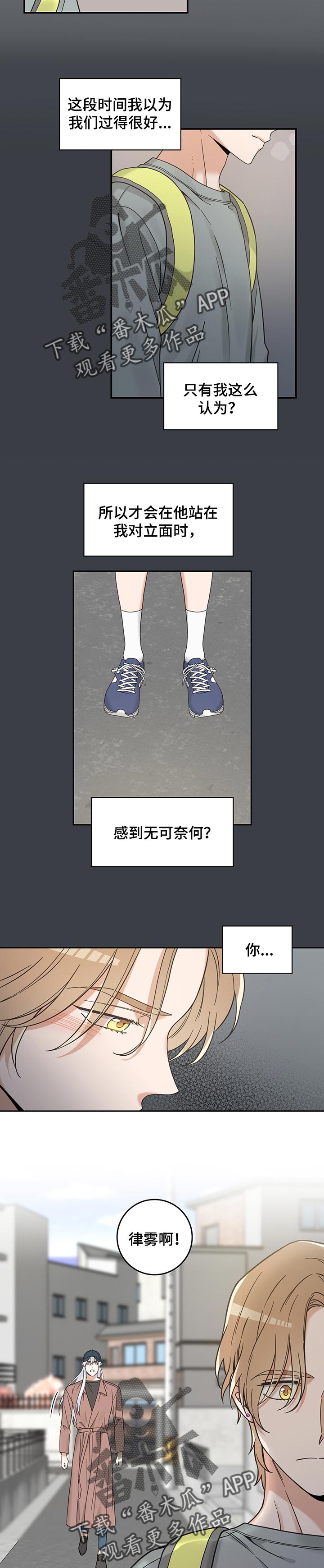 第97话 第4页