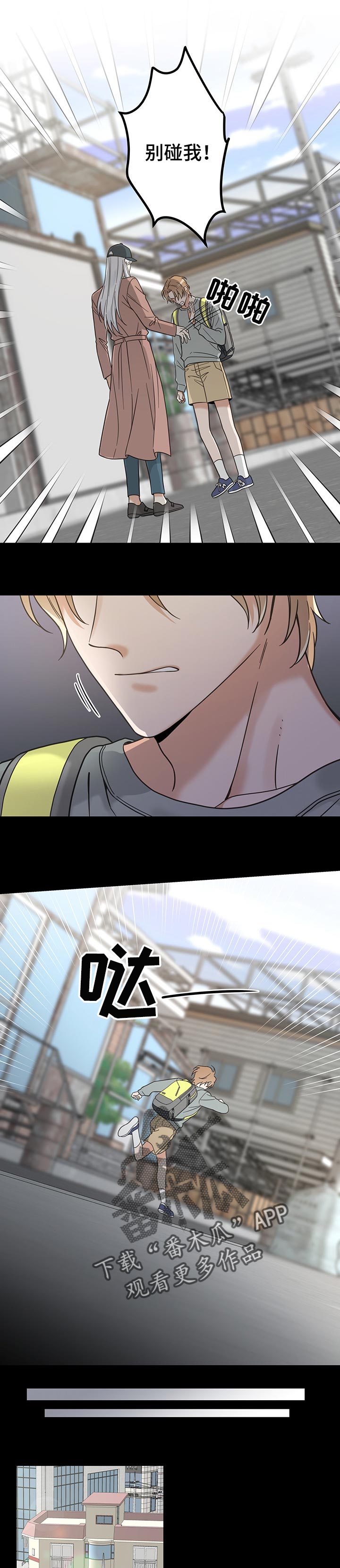 第97话 第8页