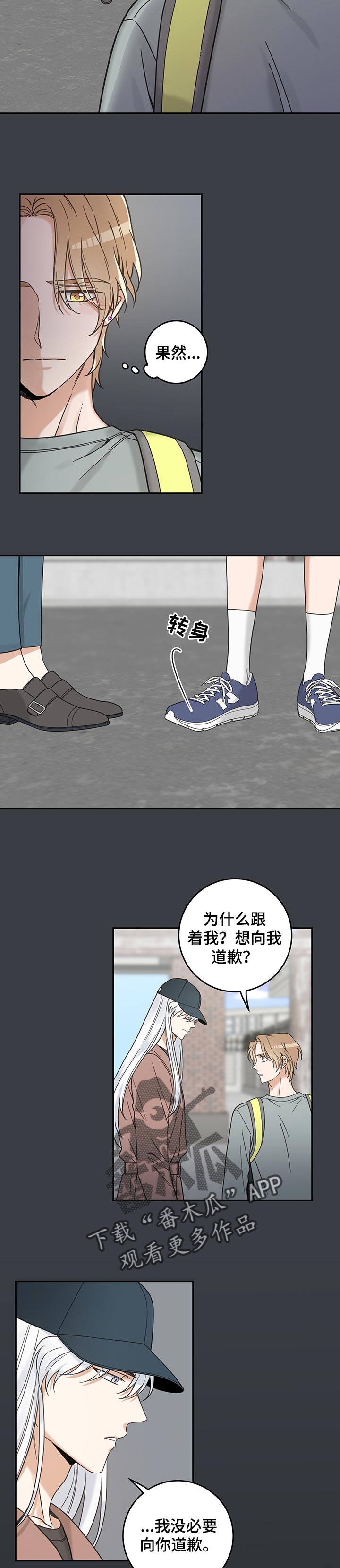 第97话 第5页