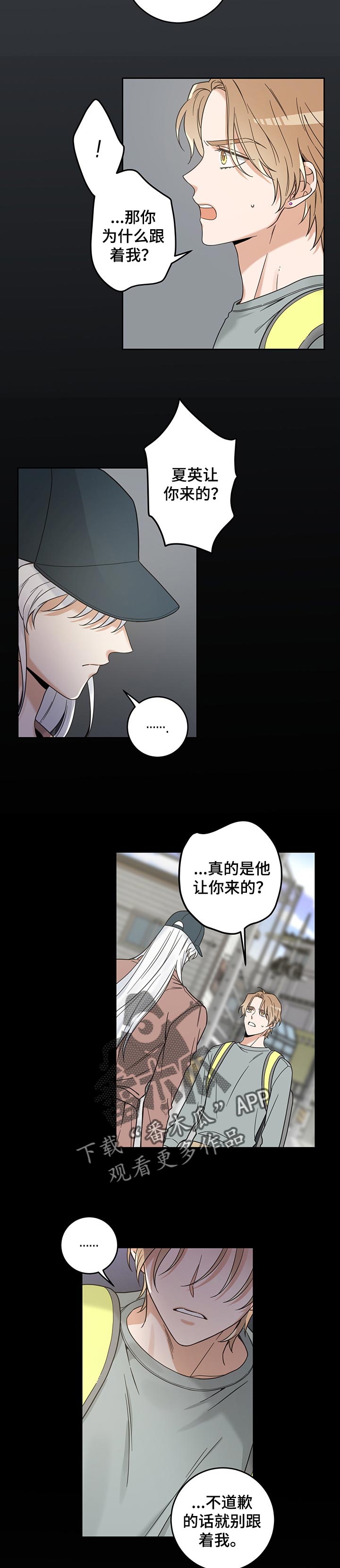 第97话 第6页