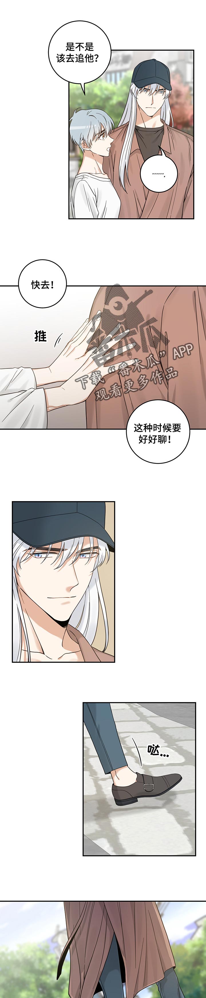 第97话 第2页