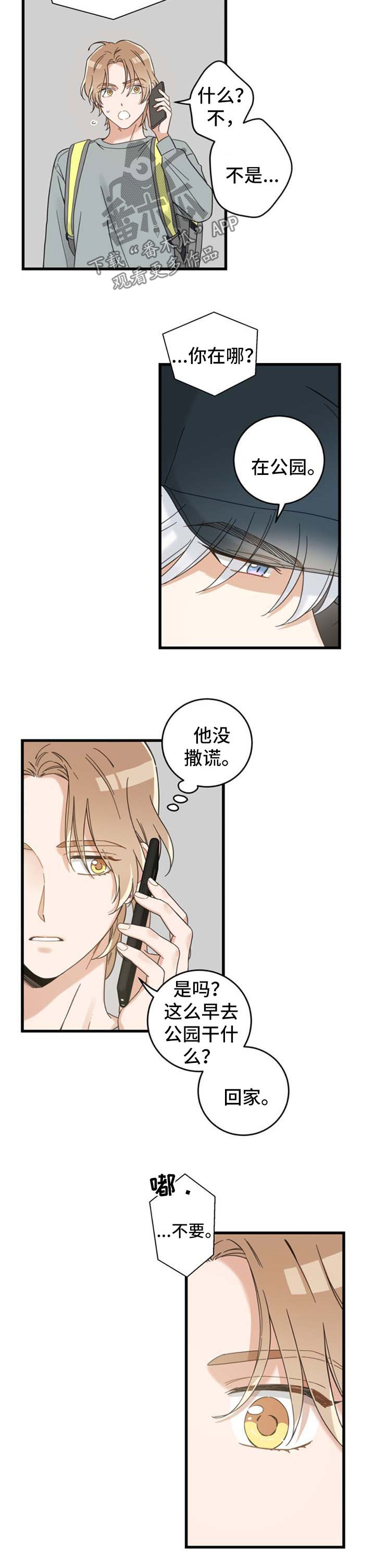 第95话 第8页