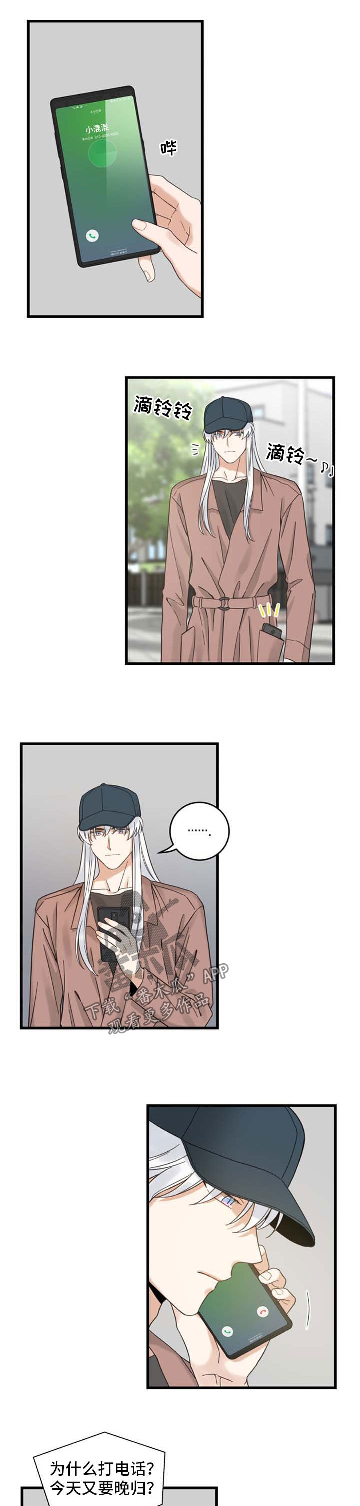 第95话 第7页