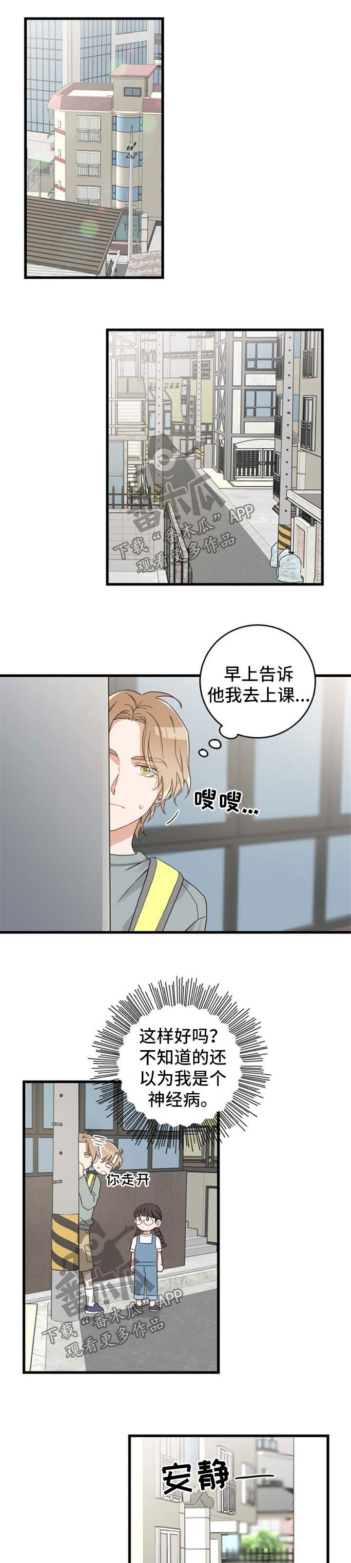 第95话 第3页