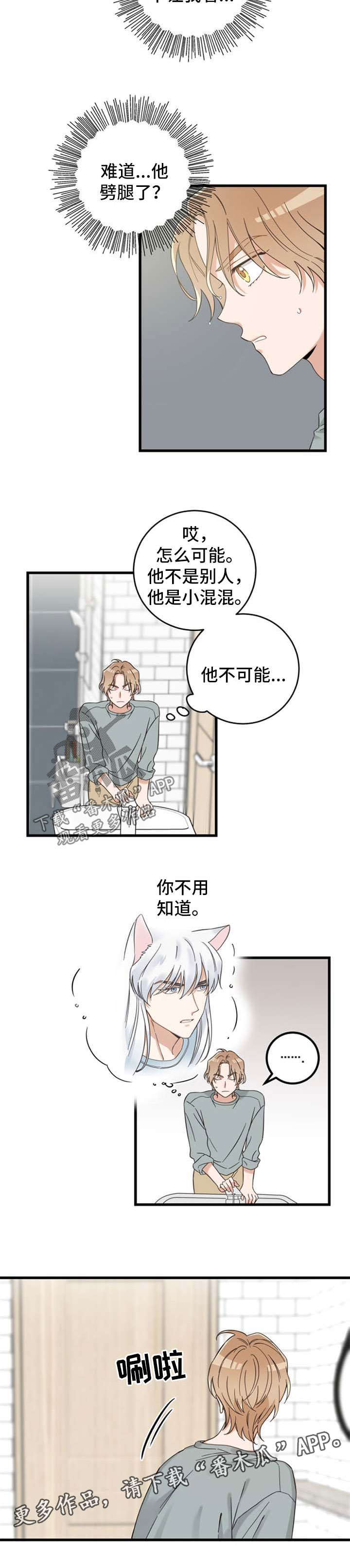 第95话 第2页