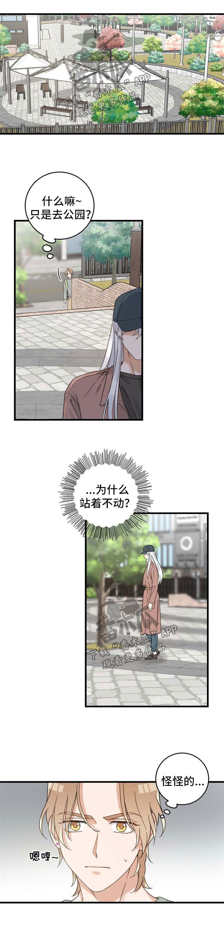 第95话 第6页