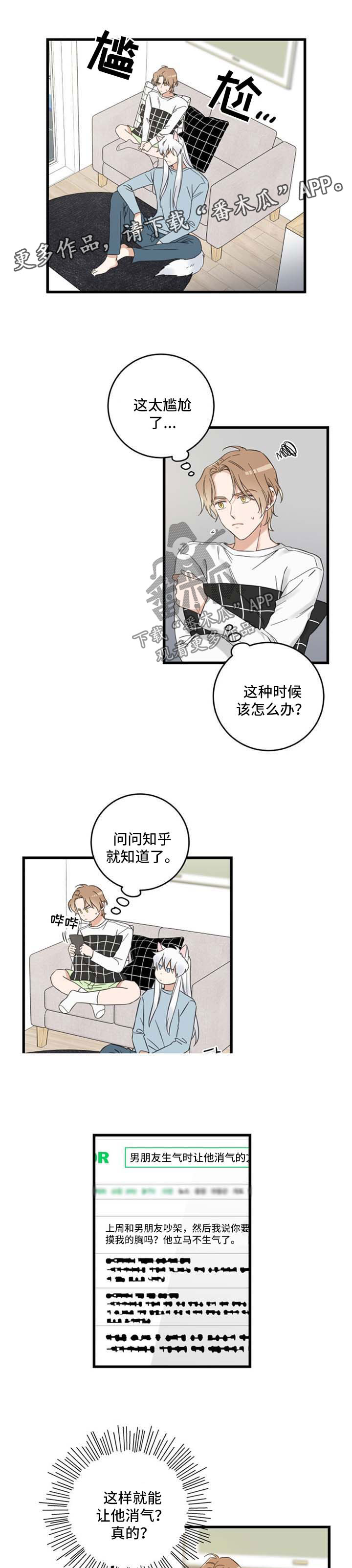 第94话 第2页