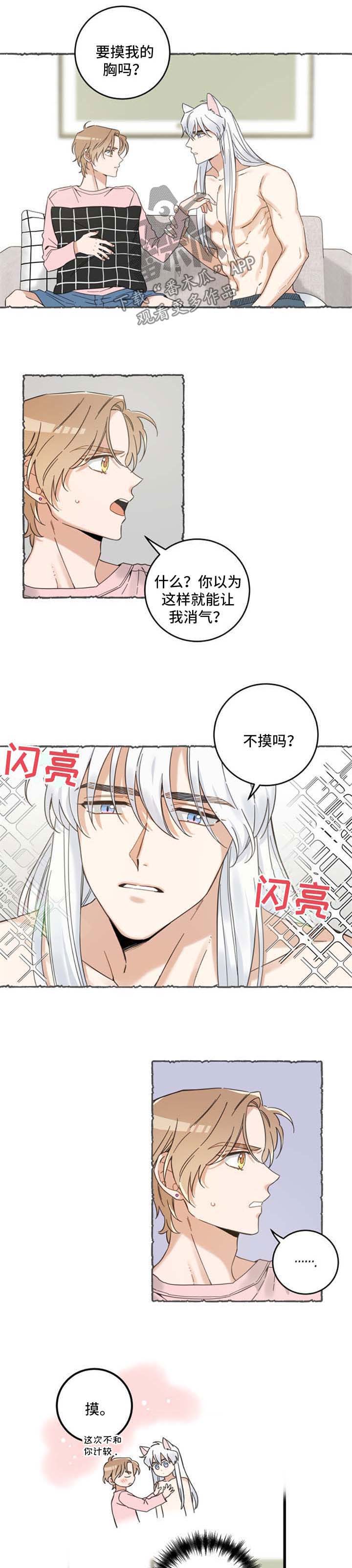 第94话 第4页