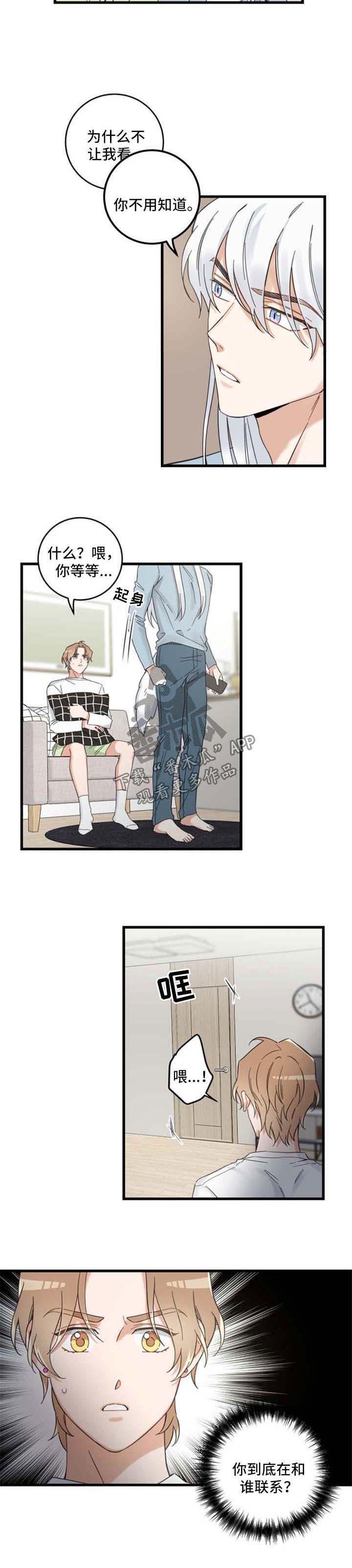 第94话 第7页