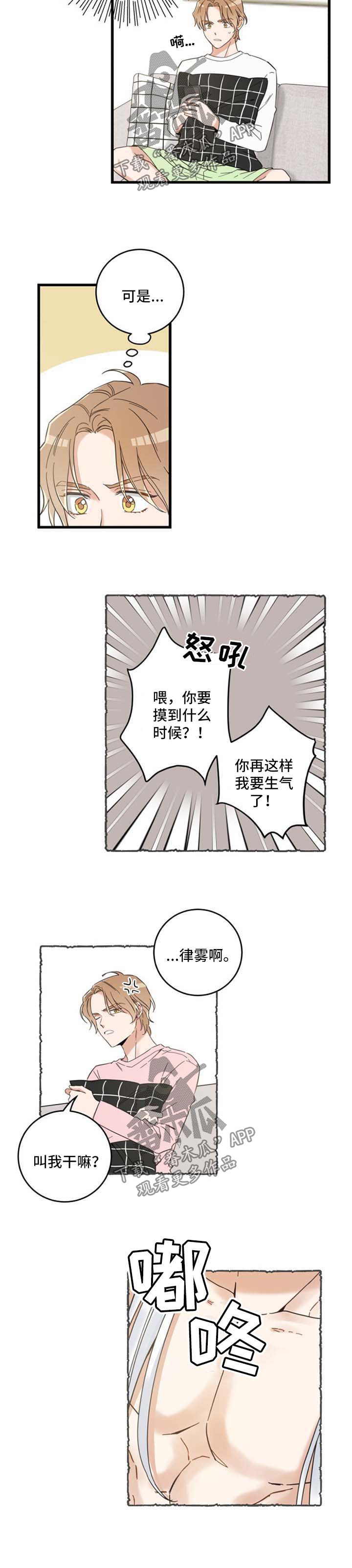 第94话 第3页
