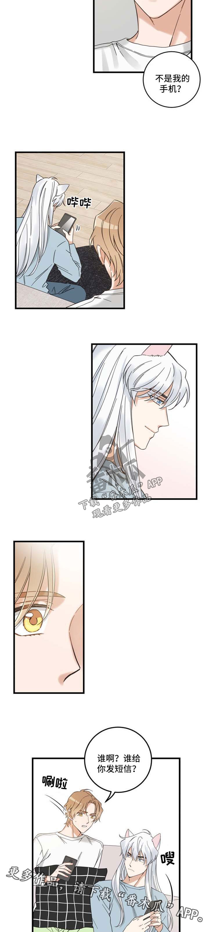 第94话 第6页