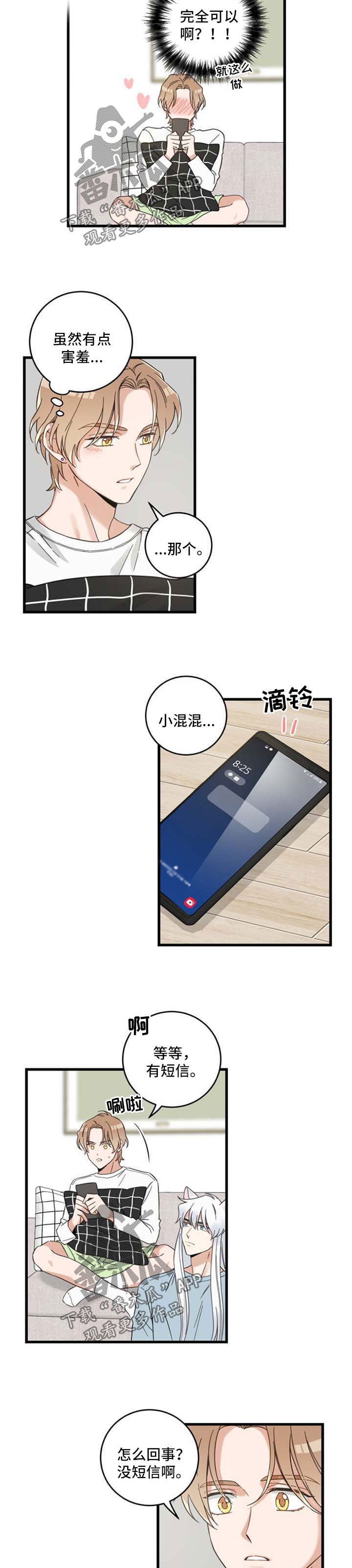第94话 第5页