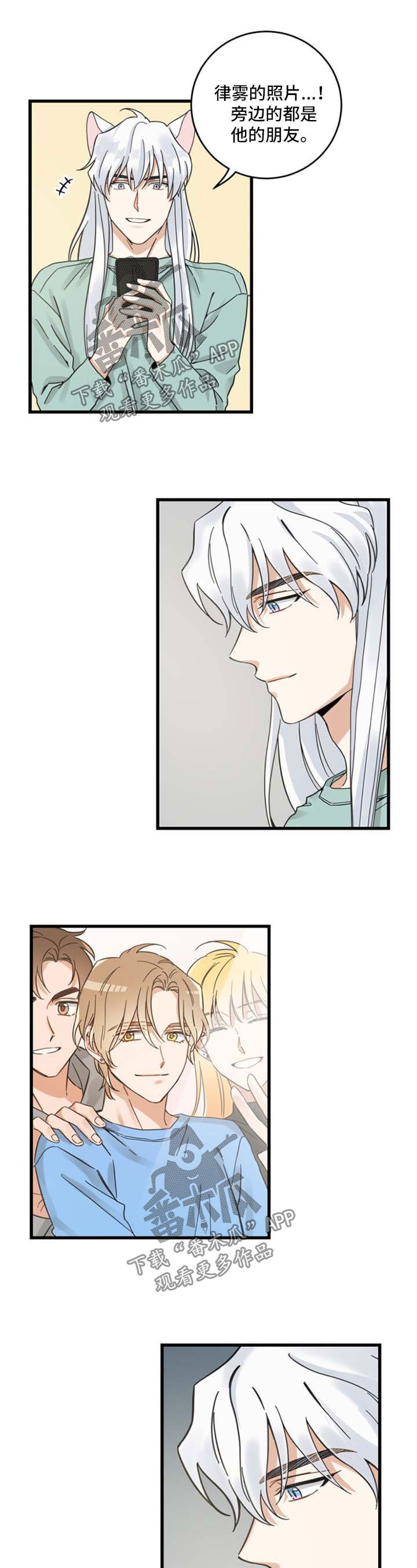 第91话 第2页