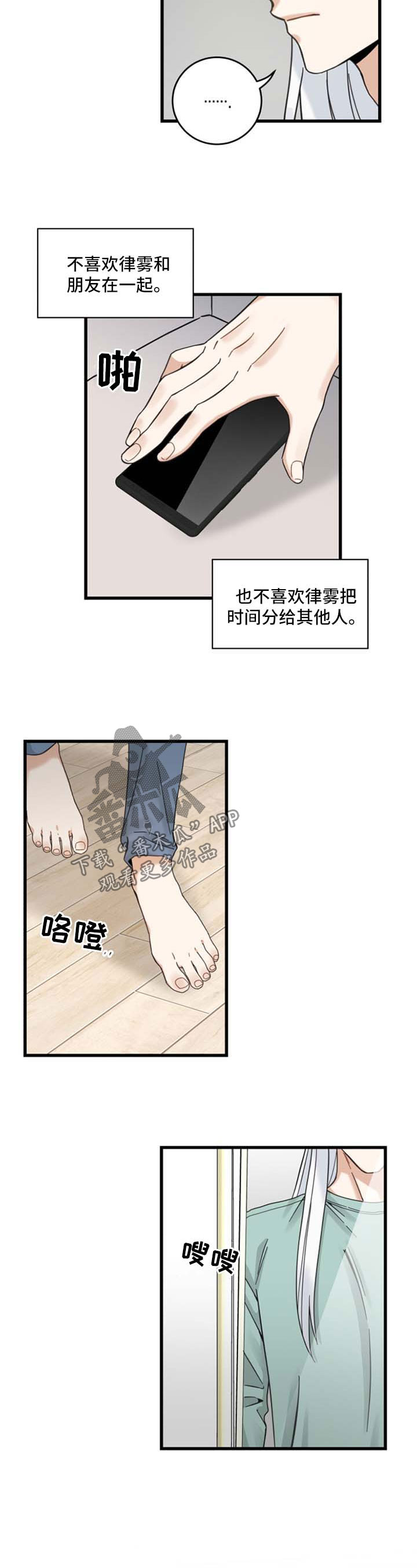 第91话 第3页
