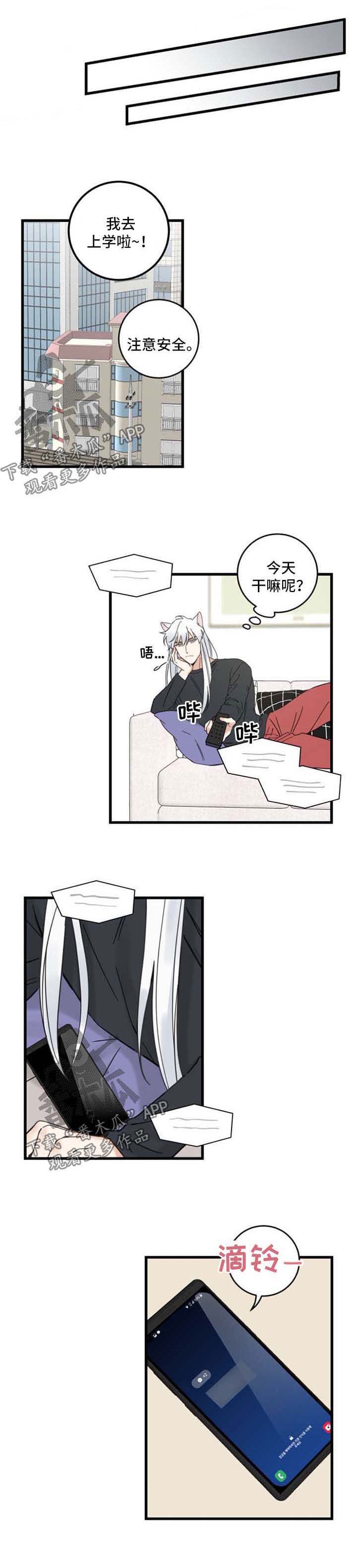 第90话 第6页