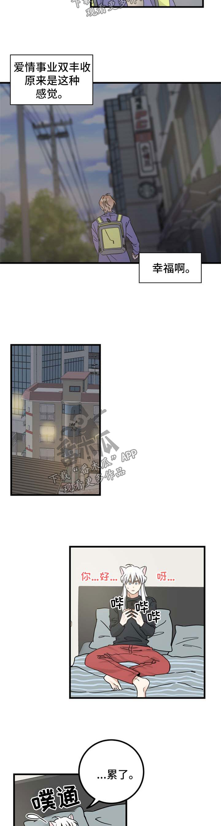 第90话 第2页