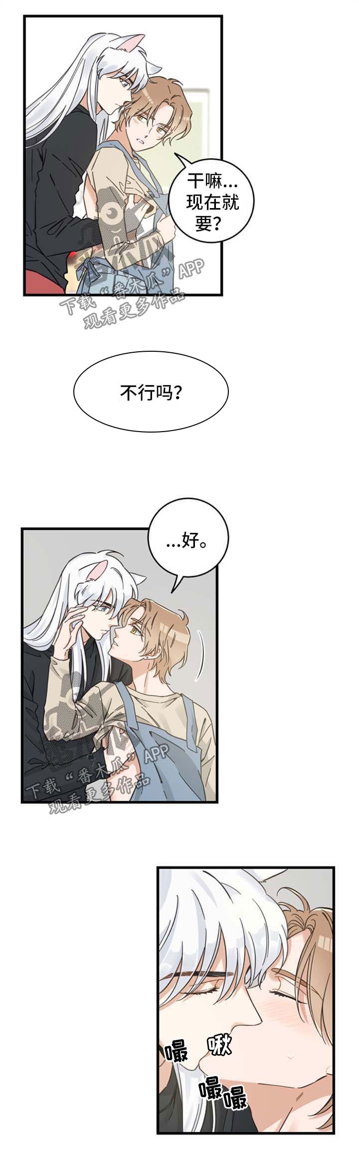 第90话 第5页